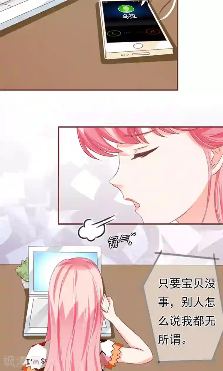 王爵的恋爱物语第136话