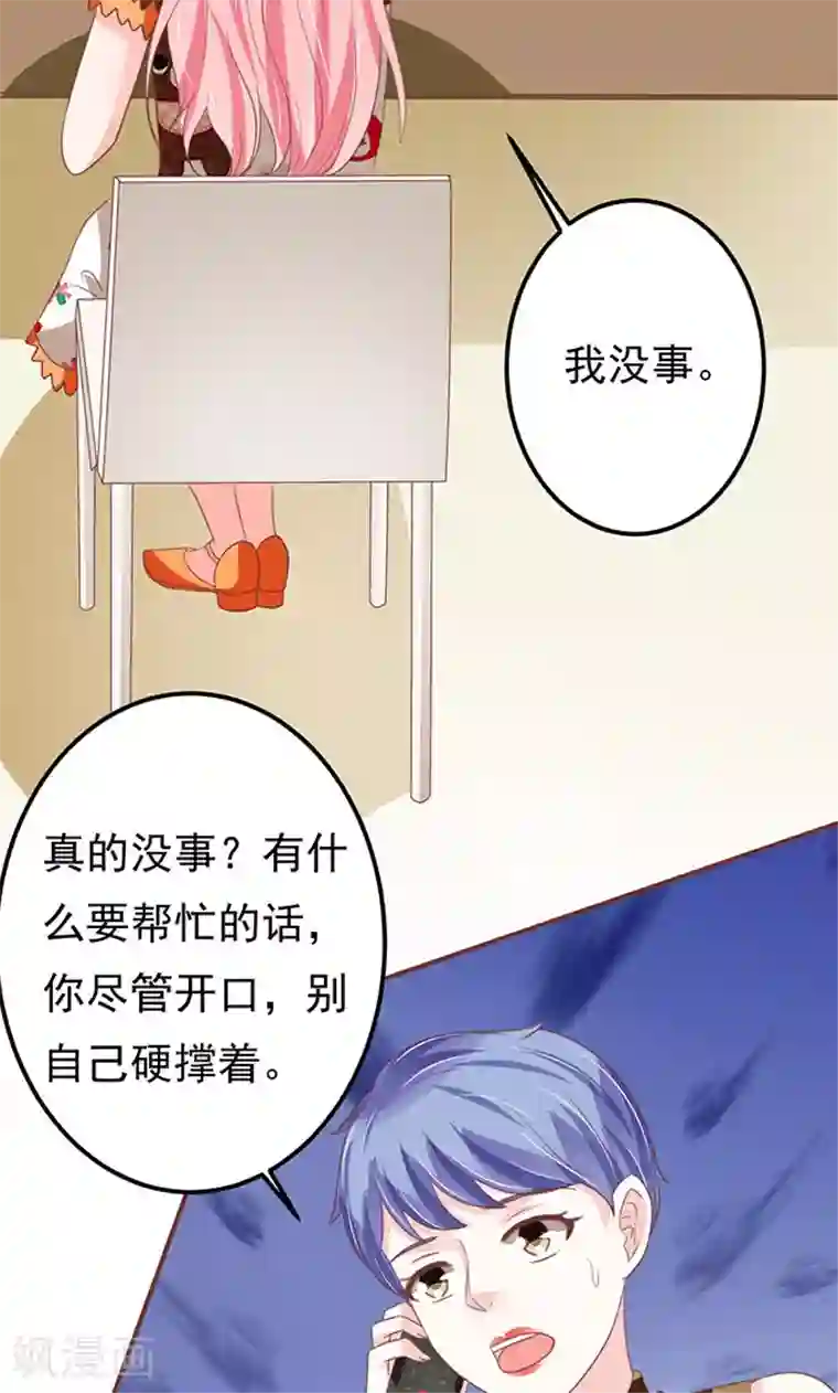 王爵的恋爱物语第136话