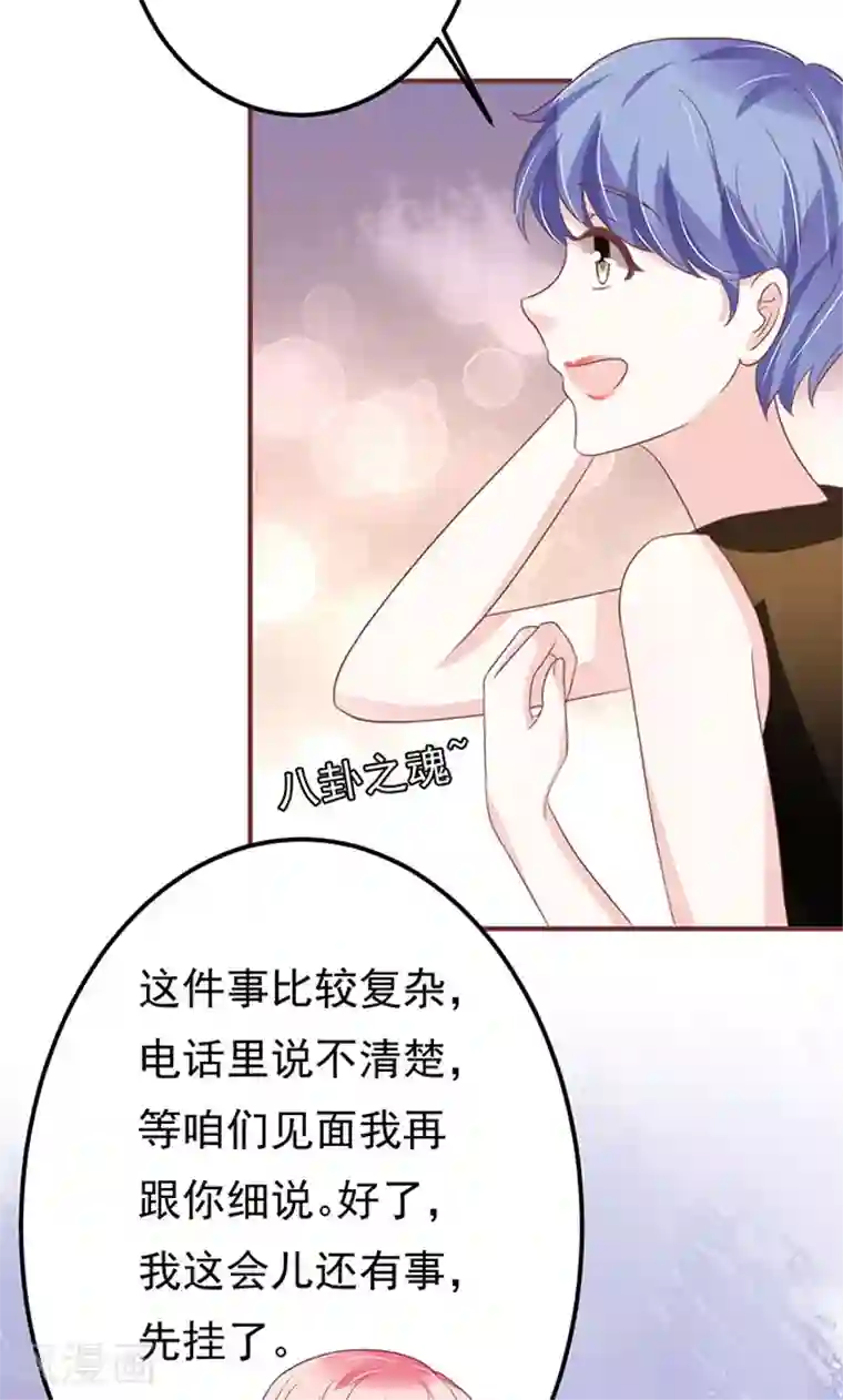 王爵的恋爱物语第136话