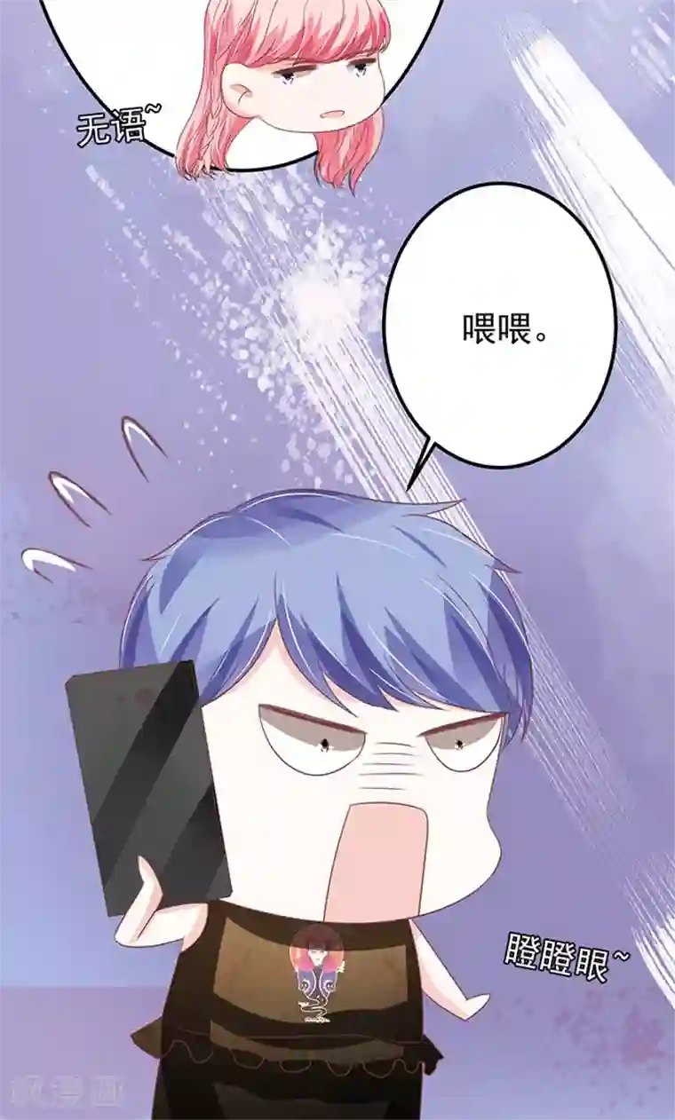 王爵的恋爱物语第136话