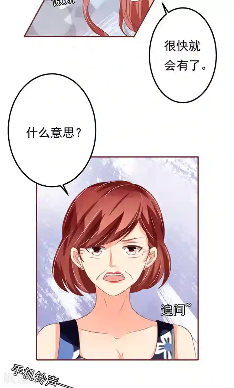 王爵的恋爱物语第136话