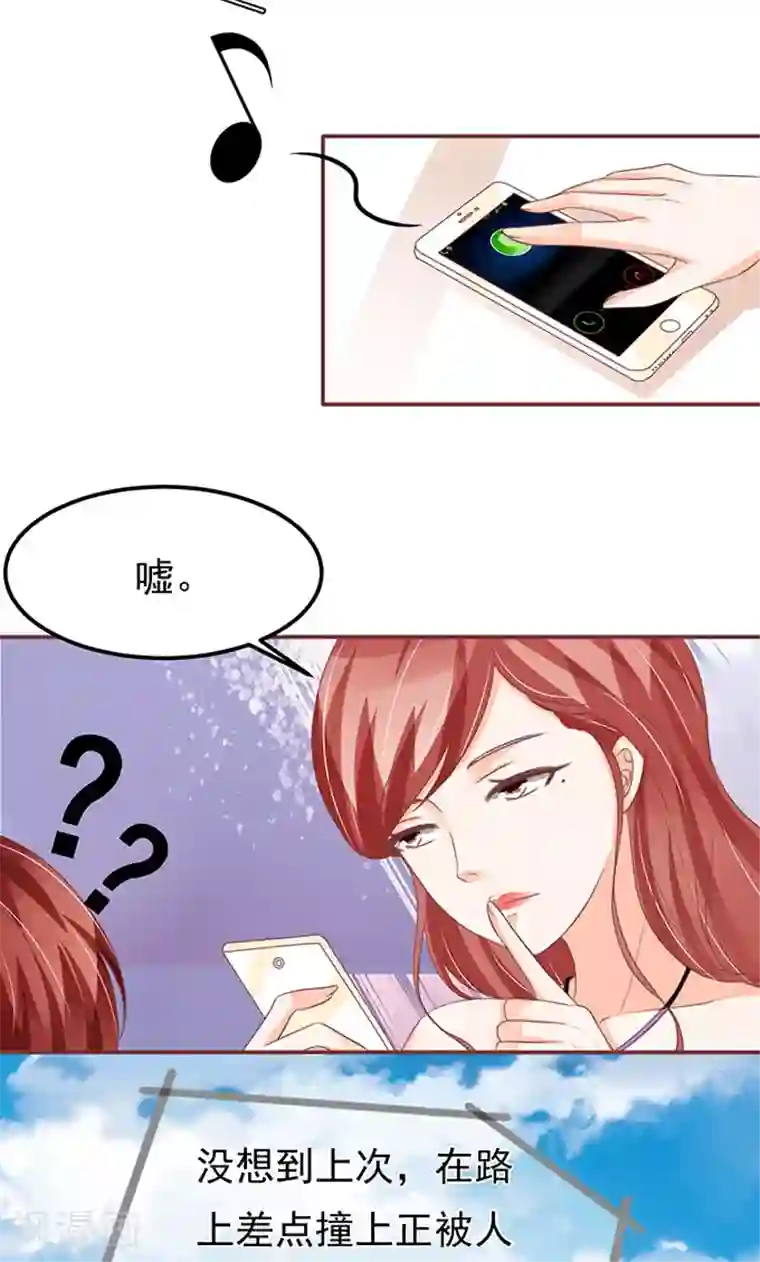 王爵的恋爱物语第136话