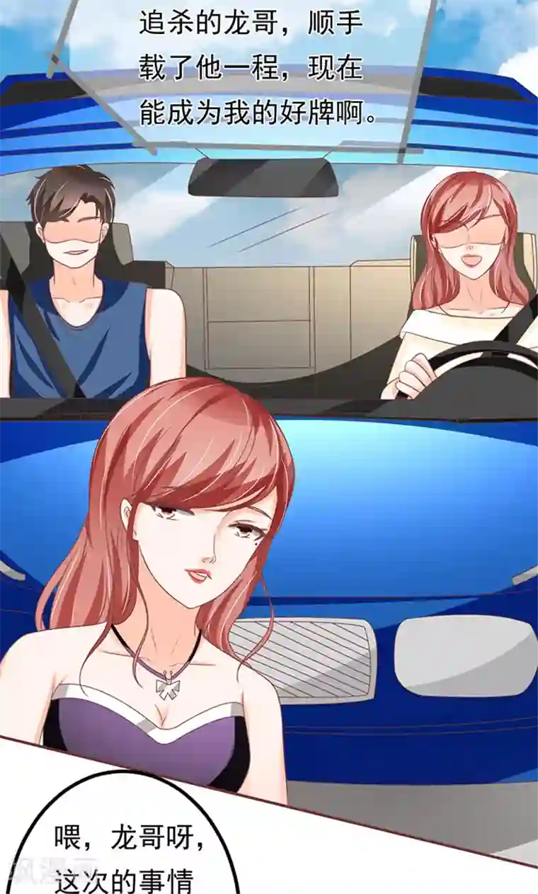 王爵的恋爱物语第136话