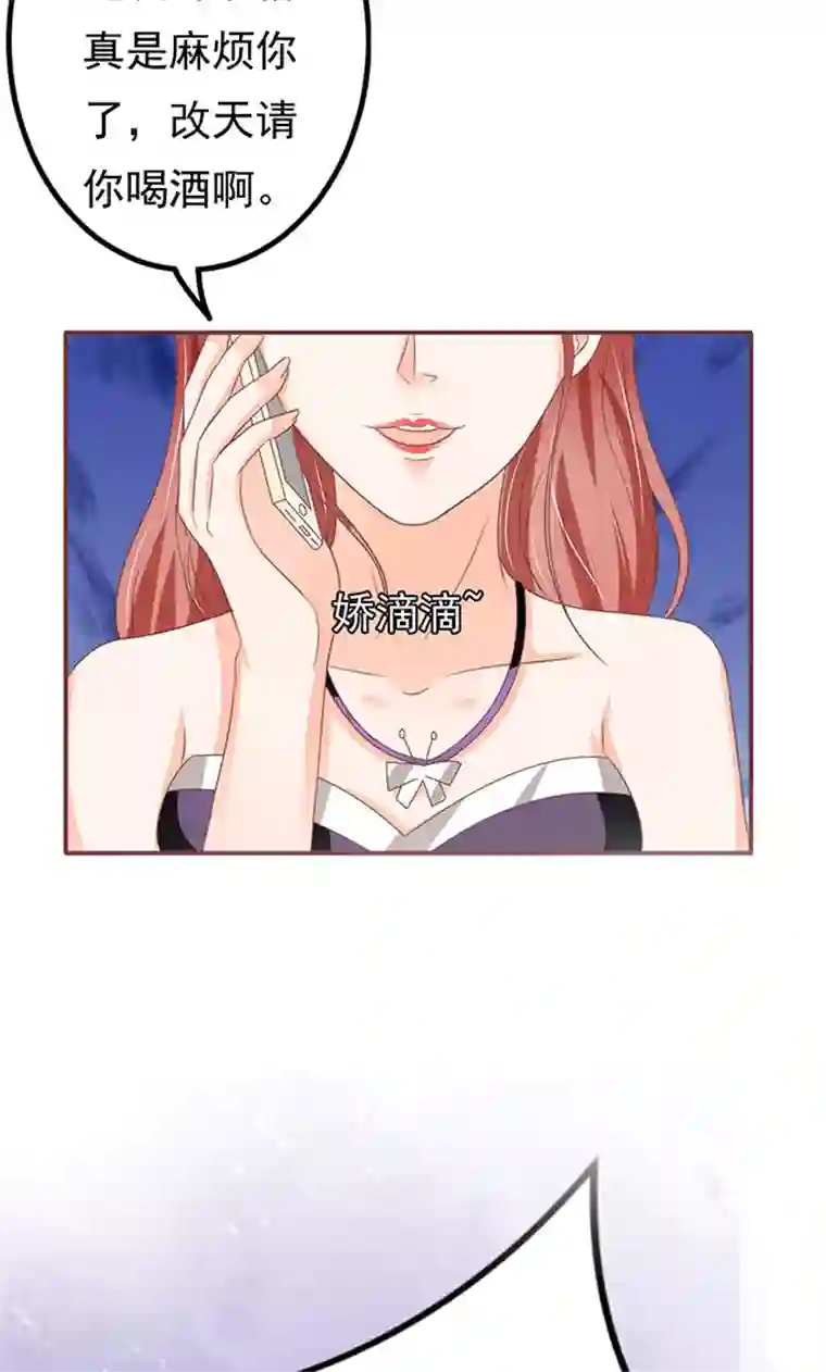 王爵的恋爱物语第136话