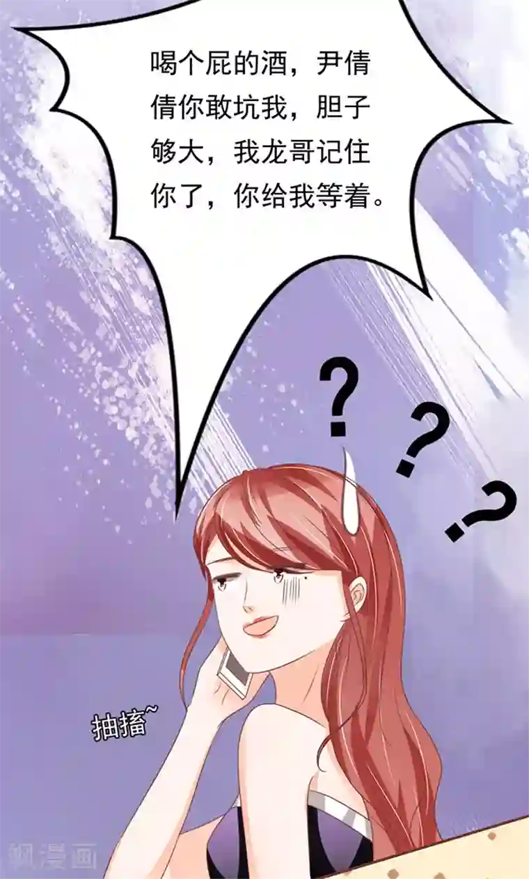 王爵的恋爱物语第136话