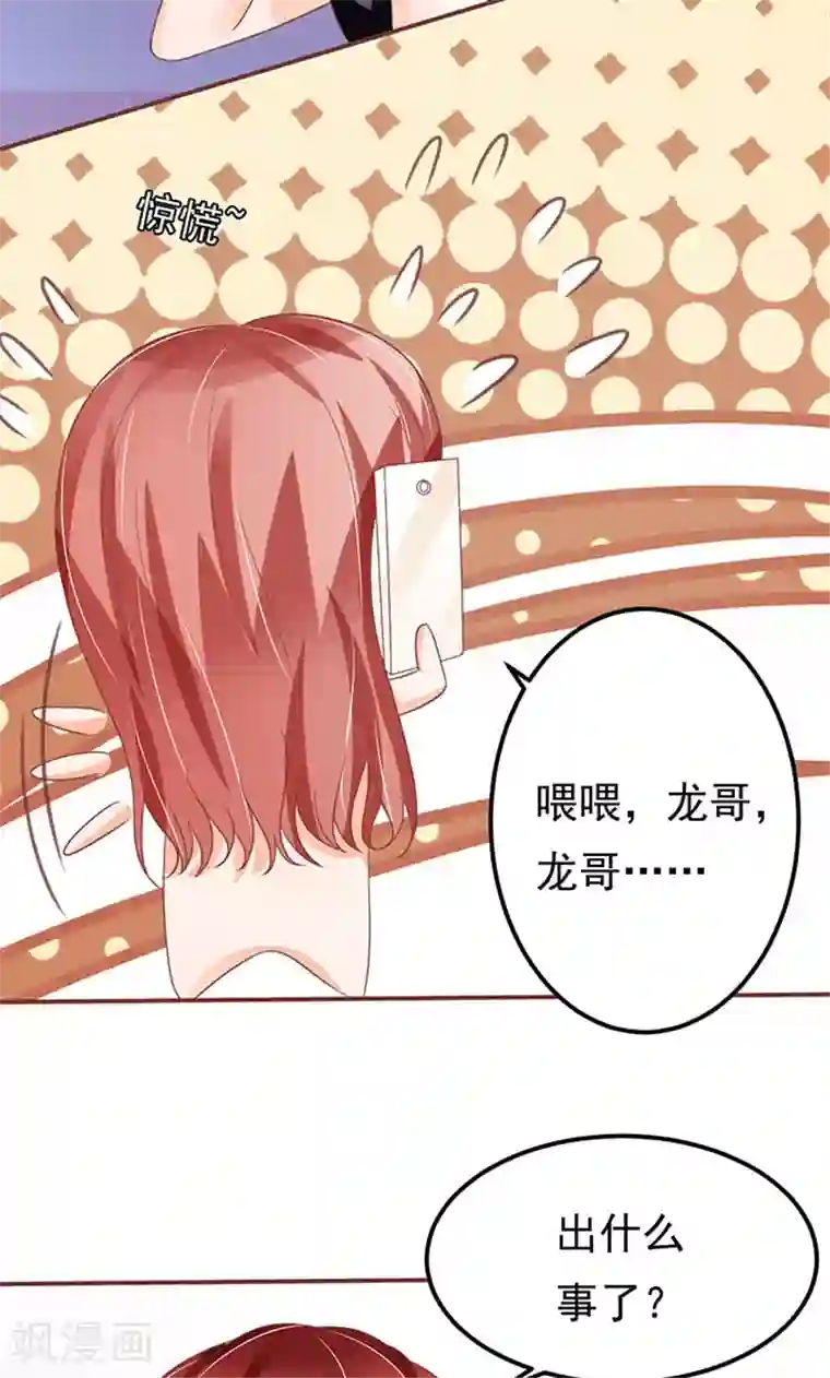 王爵的恋爱物语第136话