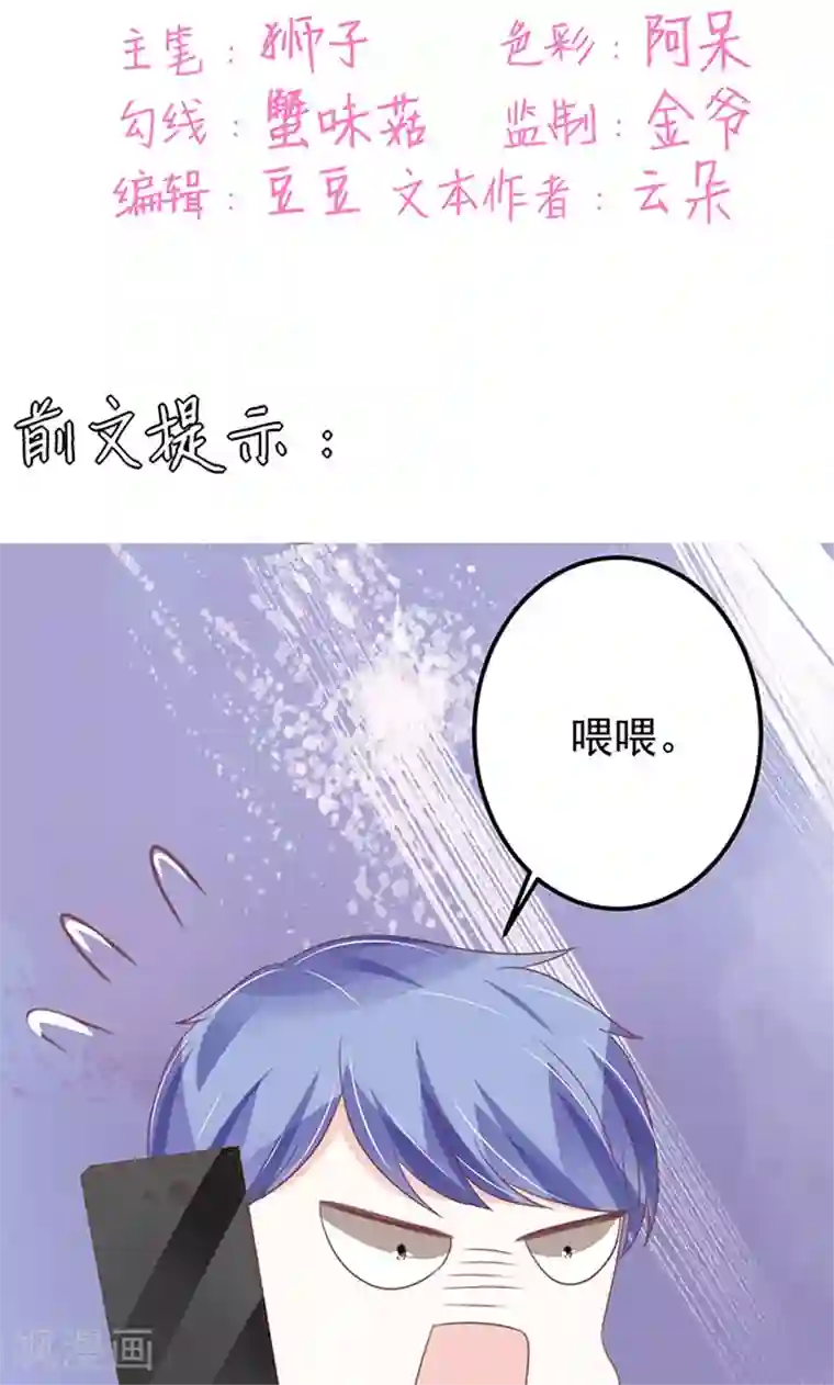 王爵的恋爱物语第137话