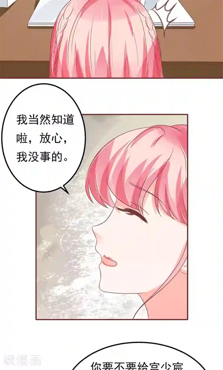 王爵的恋爱物语第137话