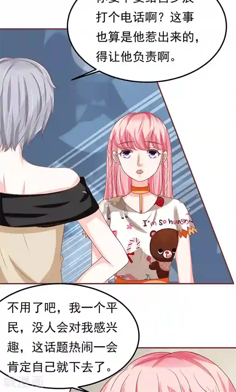 王爵的恋爱物语第137话