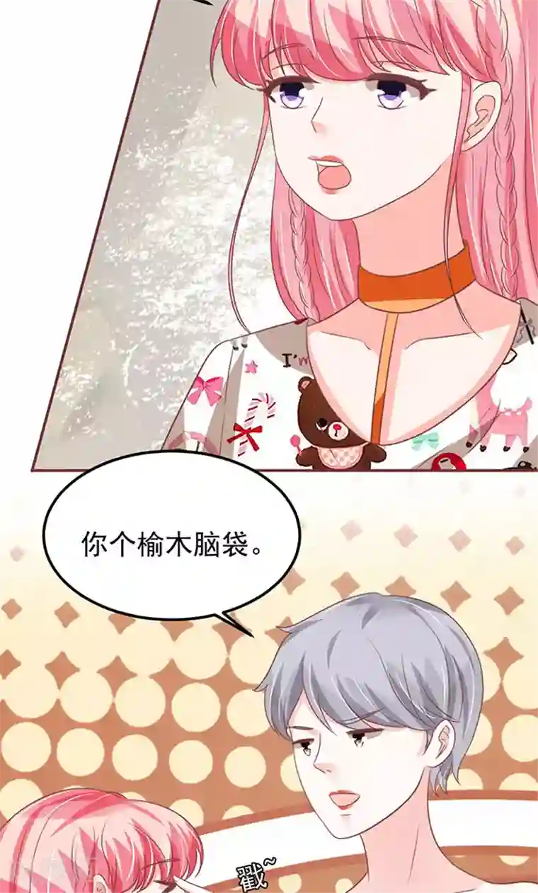 王爵的恋爱物语第137话