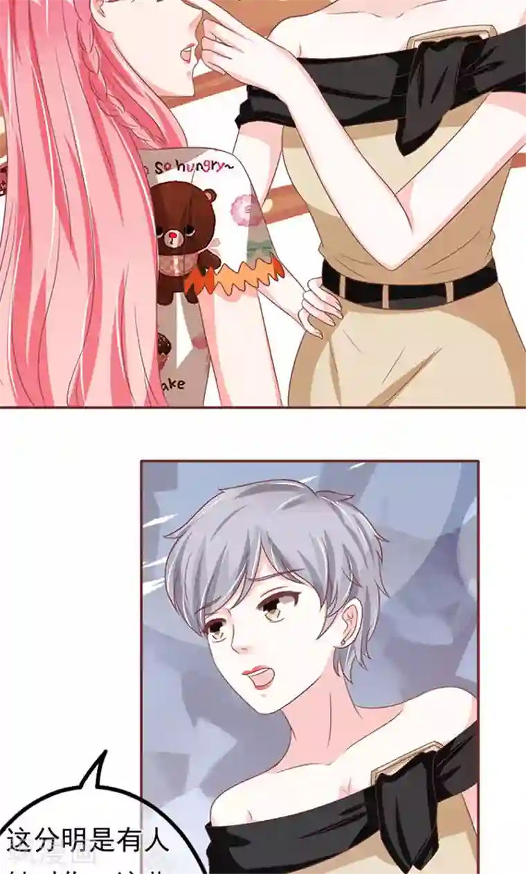 王爵的恋爱物语第137话