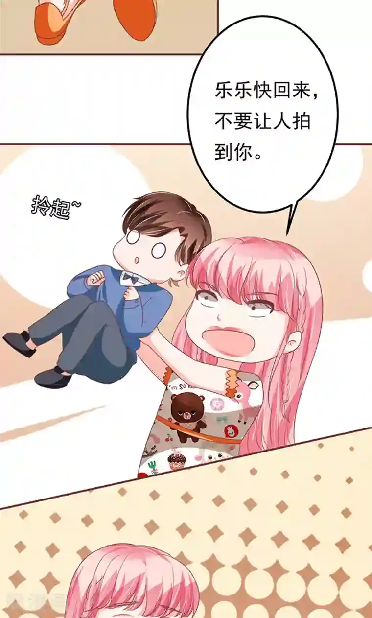 王爵的恋爱物语第137话