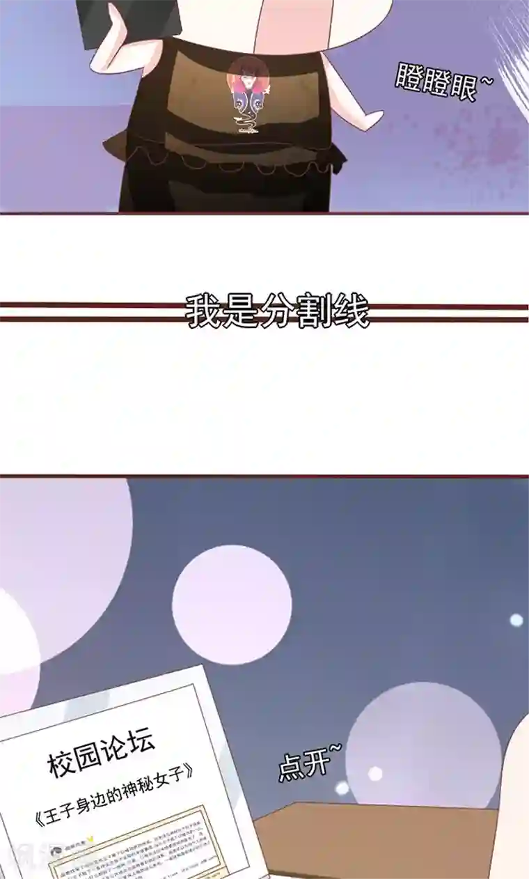 王爵的恋爱物语第137话