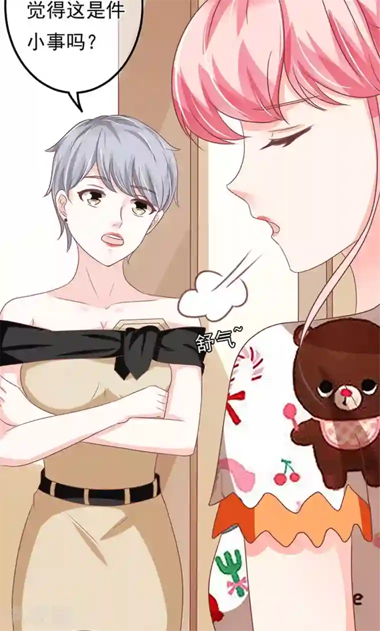 王爵的恋爱物语第137话