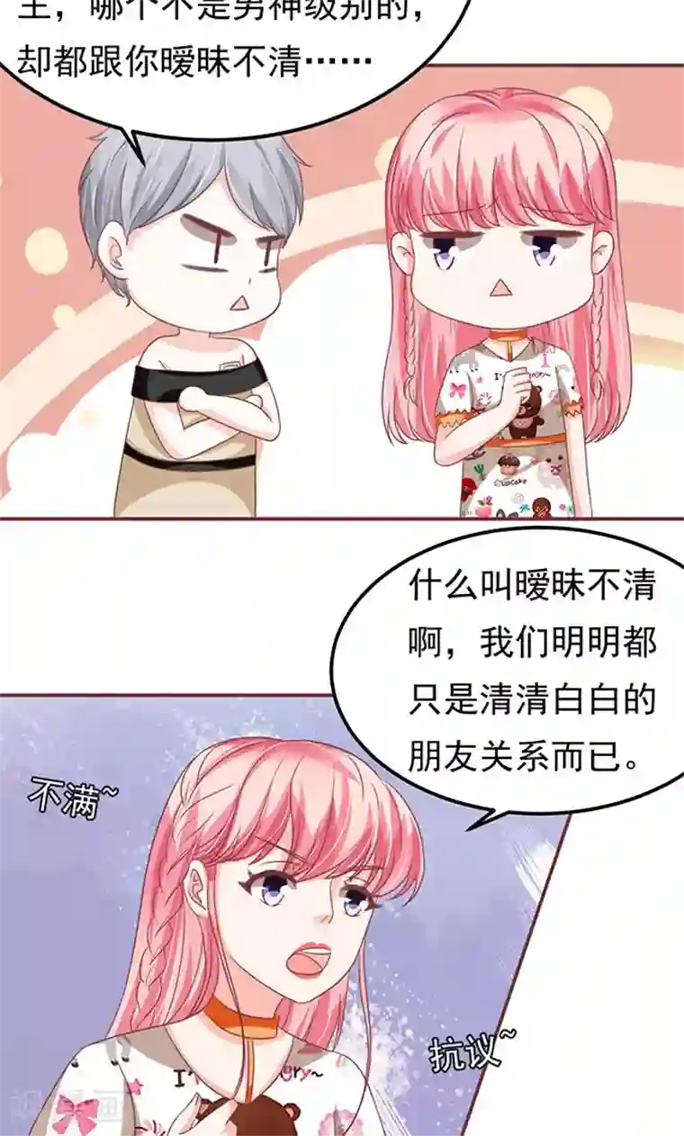 王爵的恋爱物语第137话