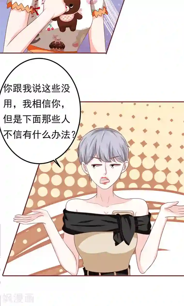 王爵的恋爱物语第137话