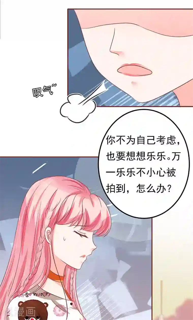 王爵的恋爱物语第137话