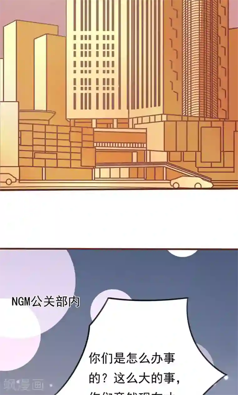 王爵的恋爱物语第137话