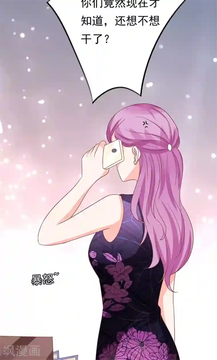 王爵的恋爱物语第137话