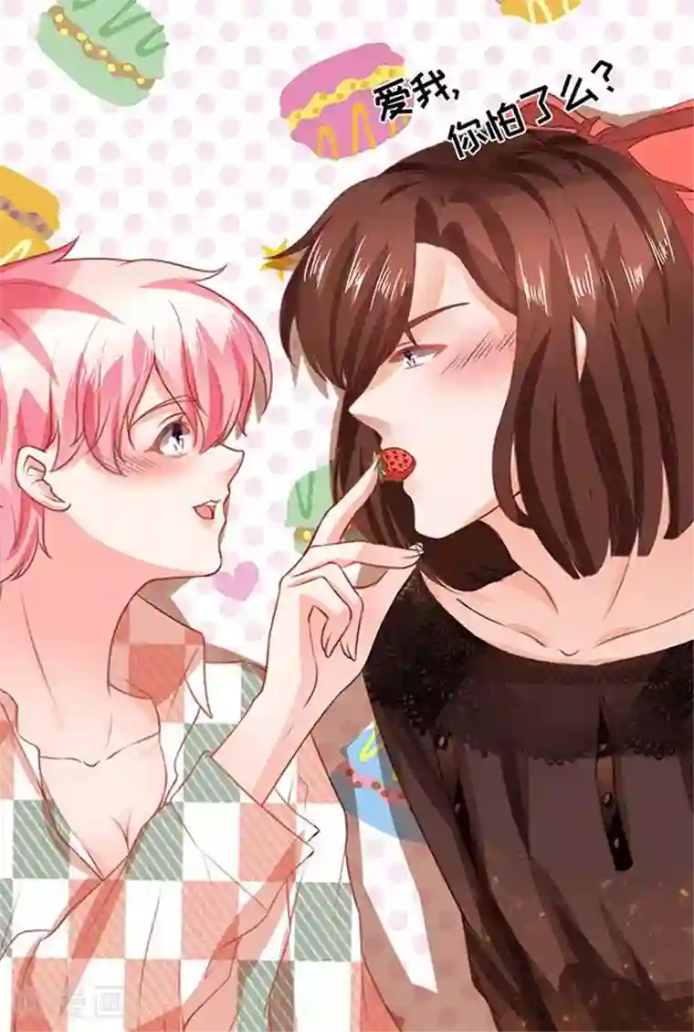 王爵的恋爱物语第137话