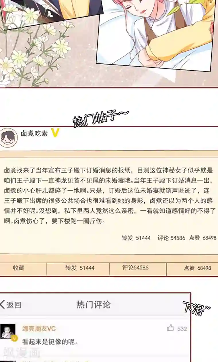 王爵的恋爱物语第137话