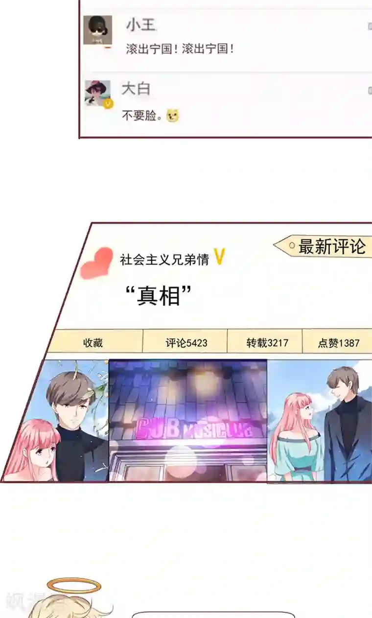 王爵的恋爱物语第137话