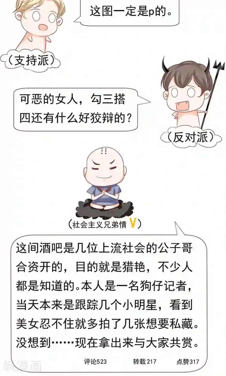 王爵的恋爱物语第137话