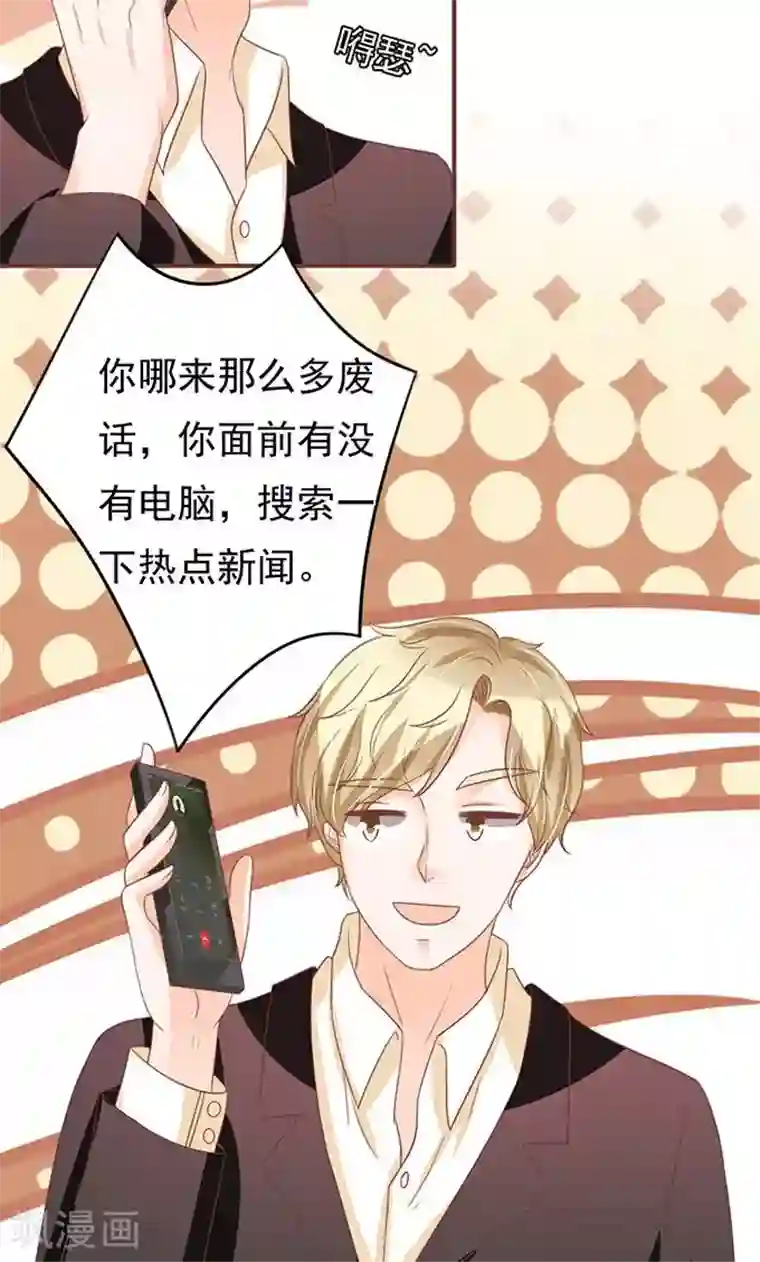 王爵的恋爱物语第138话