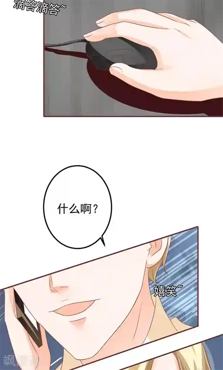 王爵的恋爱物语第138话