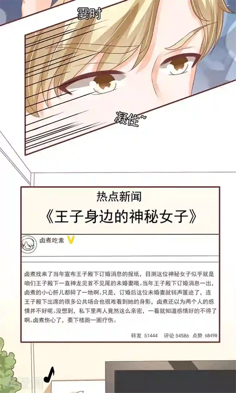 王爵的恋爱物语第138话