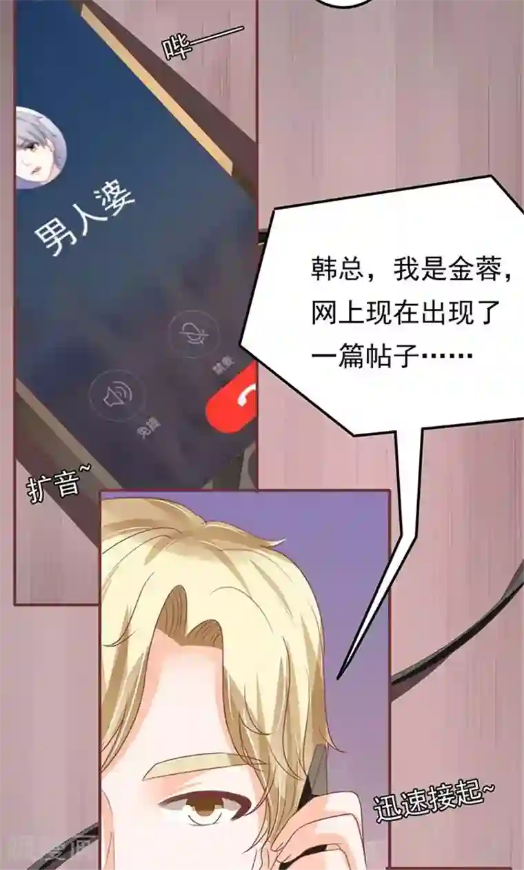 王爵的恋爱物语第138话