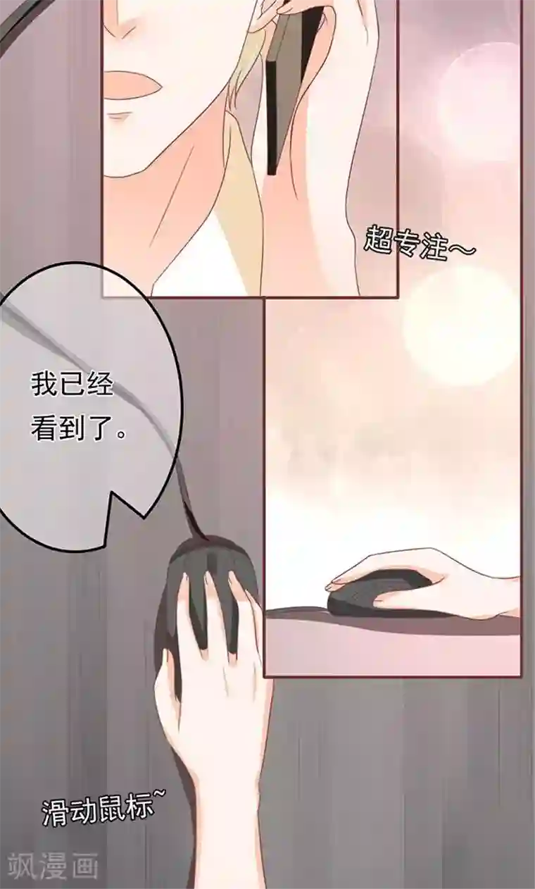 王爵的恋爱物语第138话