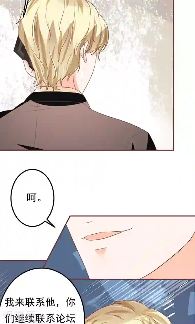 王爵的恋爱物语第138话