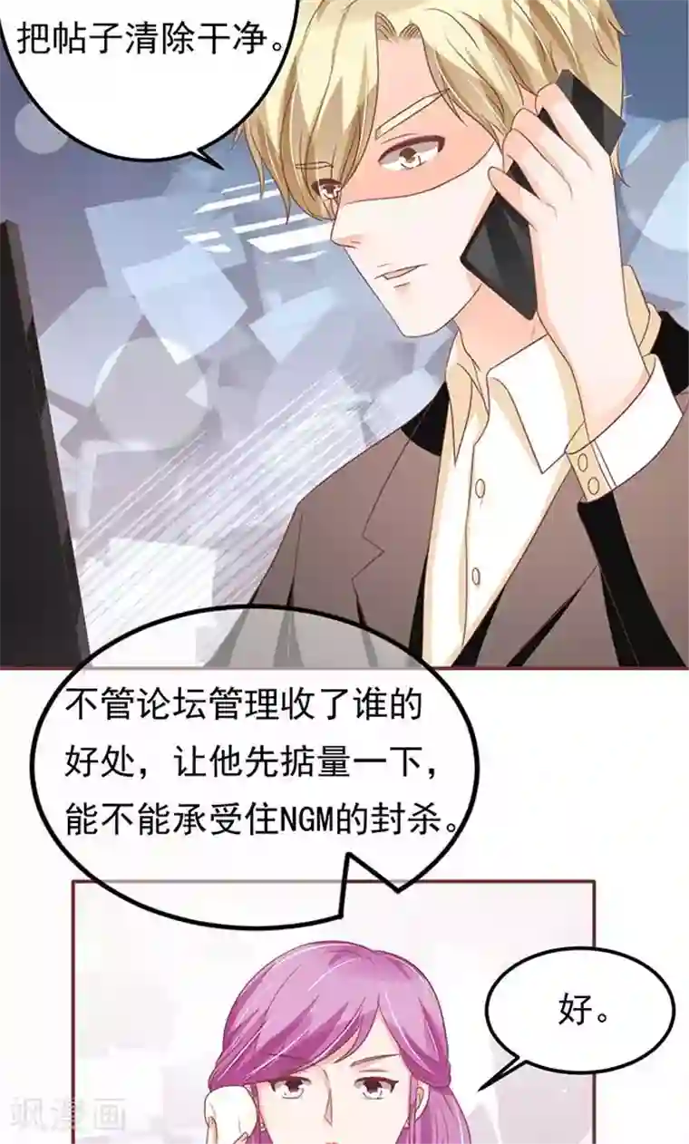 王爵的恋爱物语第138话