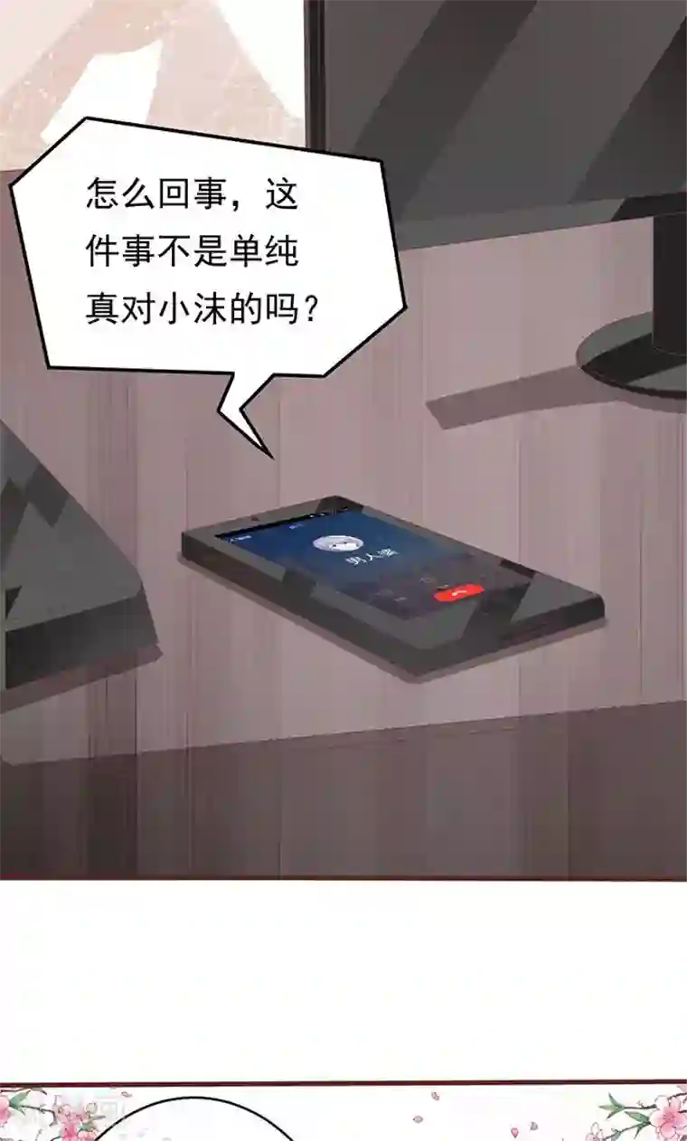 王爵的恋爱物语第138话