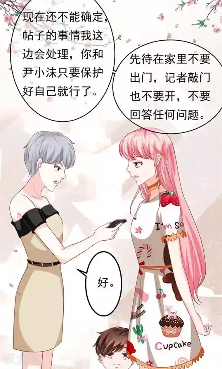 王爵的恋爱物语第138话