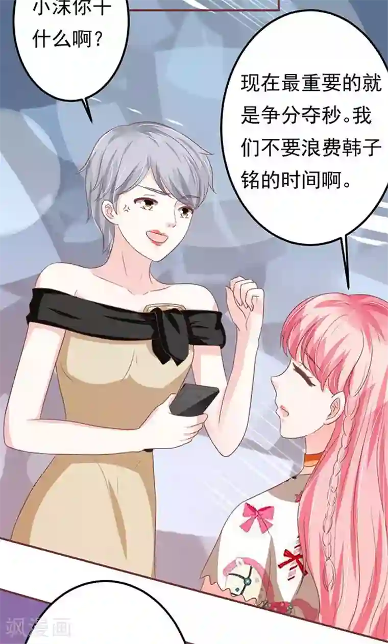 王爵的恋爱物语第138话