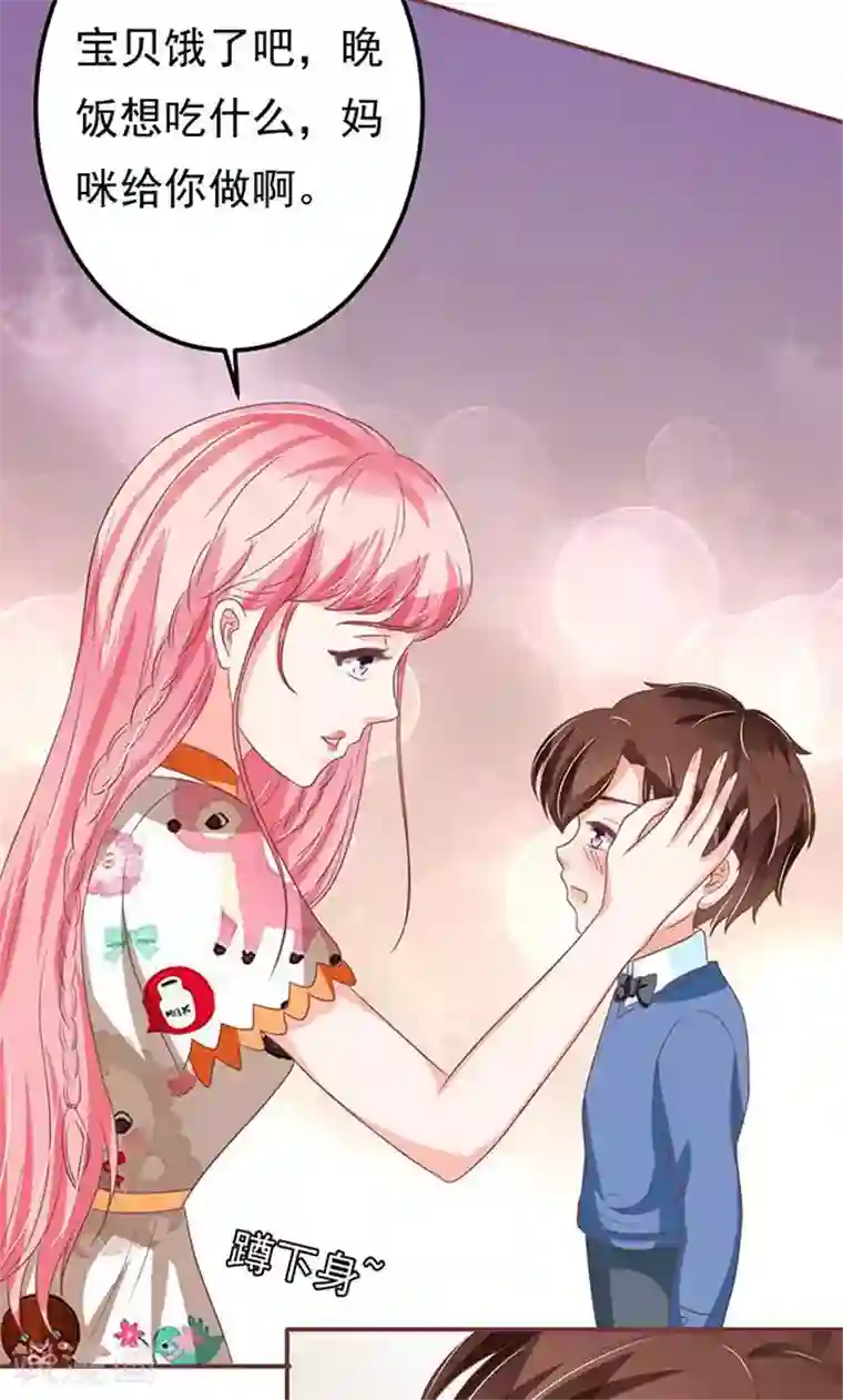 王爵的恋爱物语第138话