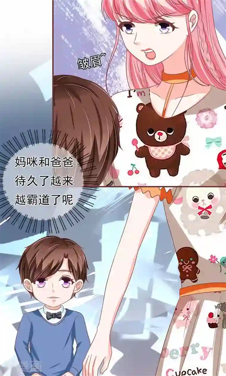 王爵的恋爱物语第138话