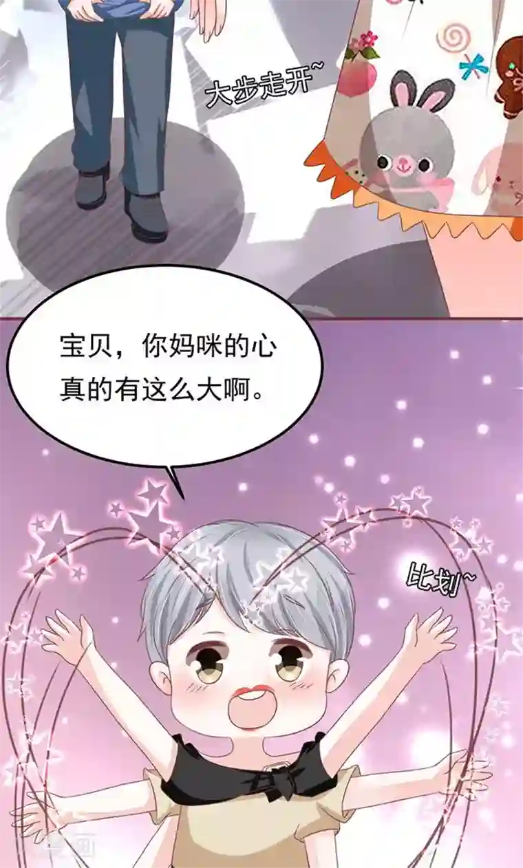 王爵的恋爱物语第138话