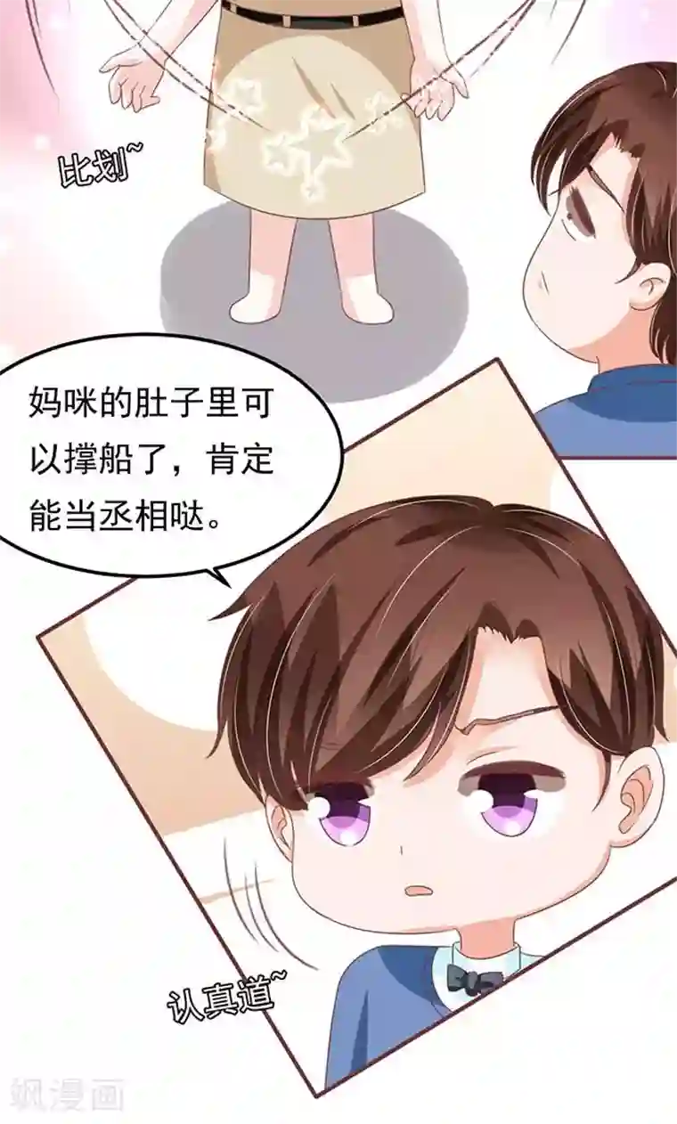 王爵的恋爱物语第138话