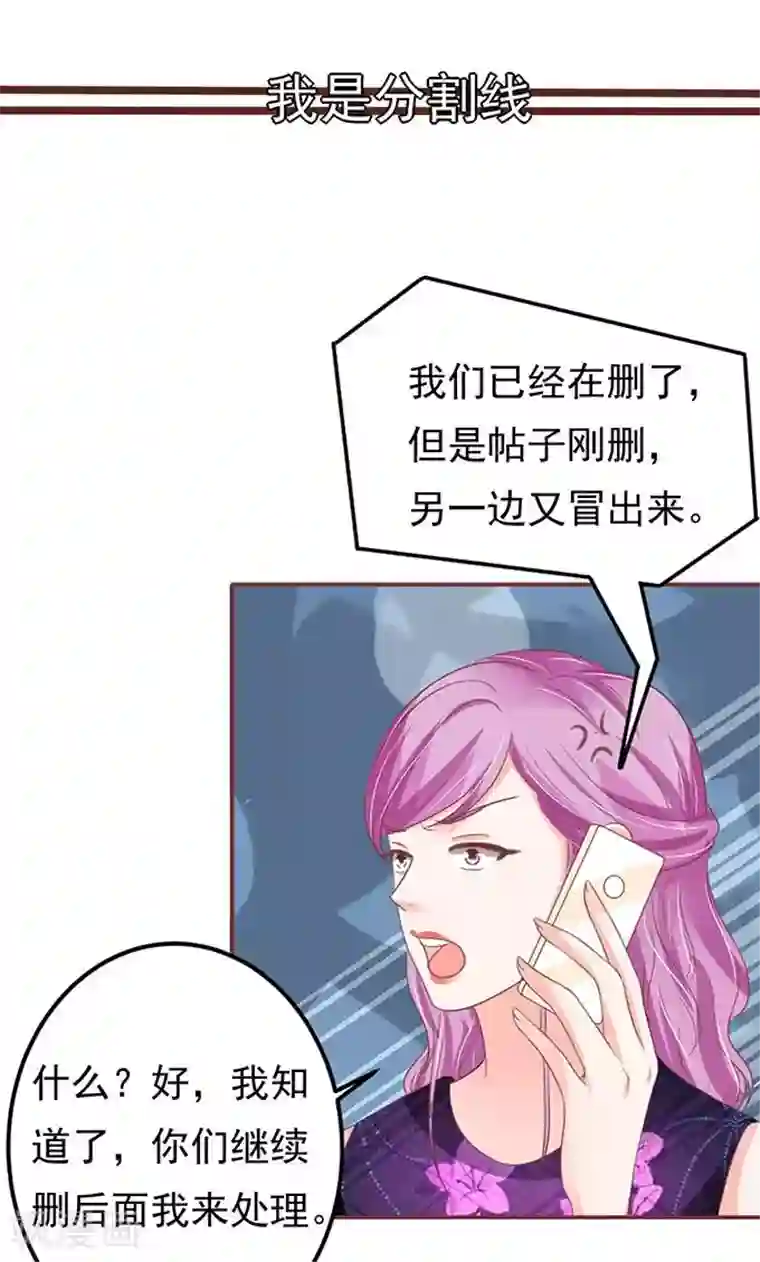 王爵的恋爱物语第138话