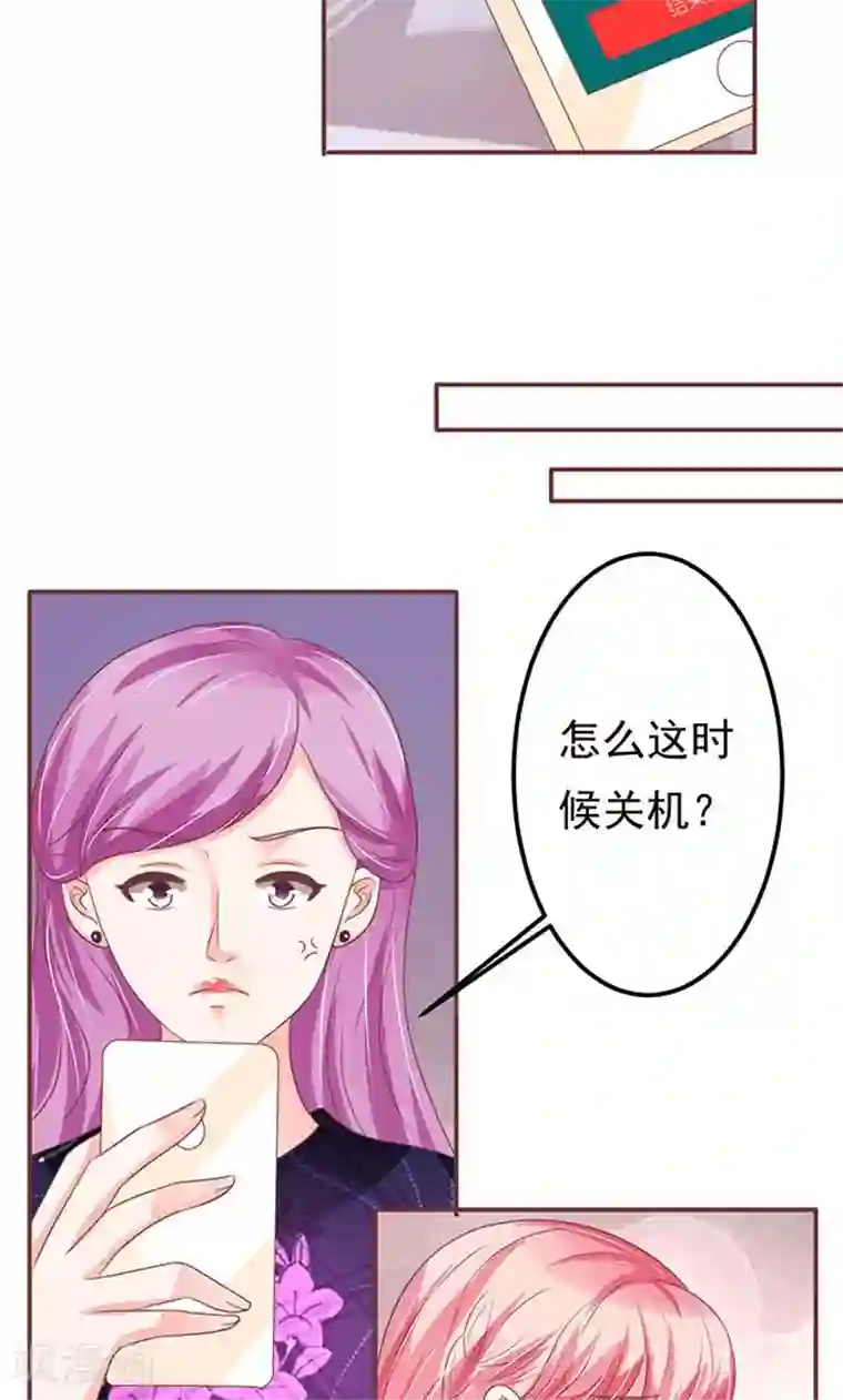 王爵的恋爱物语第138话