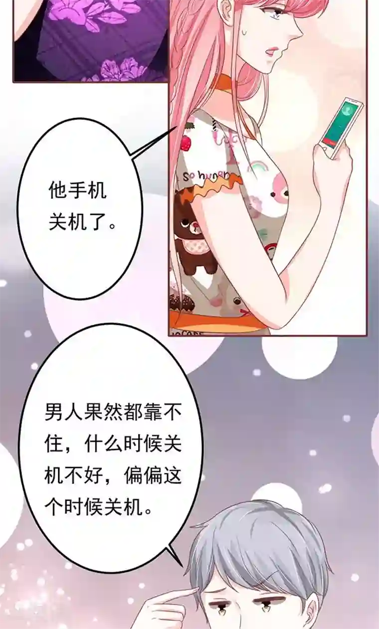 王爵的恋爱物语第138话