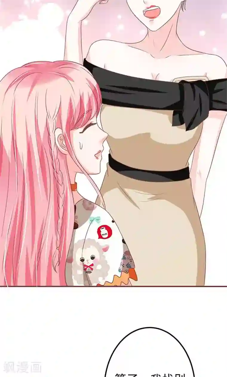 王爵的恋爱物语第138话