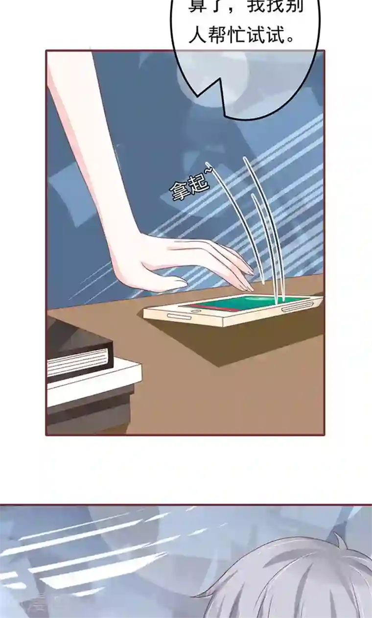 王爵的恋爱物语第138话