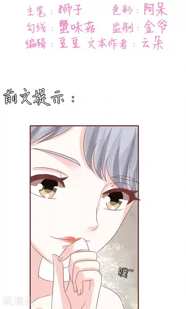 王爵的恋爱物语第139话