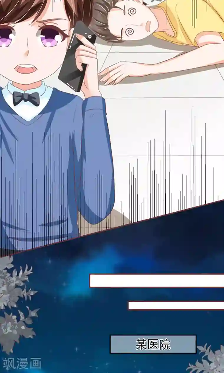 王爵的恋爱物语第139话