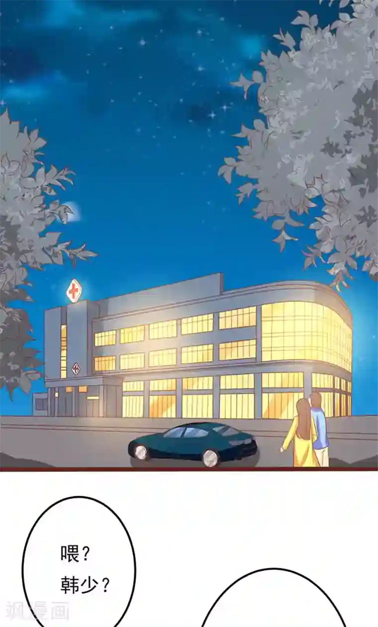 王爵的恋爱物语第139话