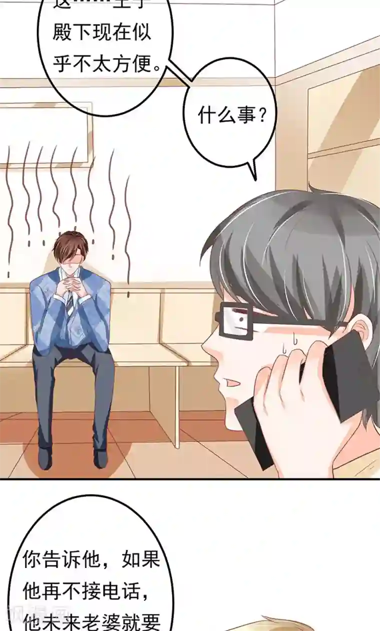 王爵的恋爱物语第139话